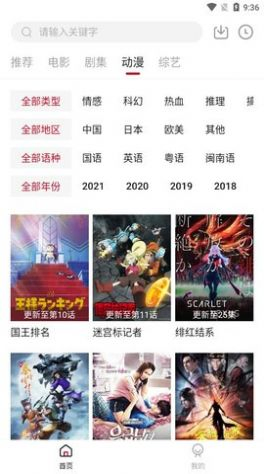 LibVio - 极速在线追剧神器 Hero图