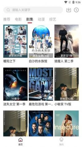 LibVio - 极速在线追剧神器 Hero图