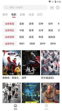 LibVio - 极速在线追剧神器 Hero图